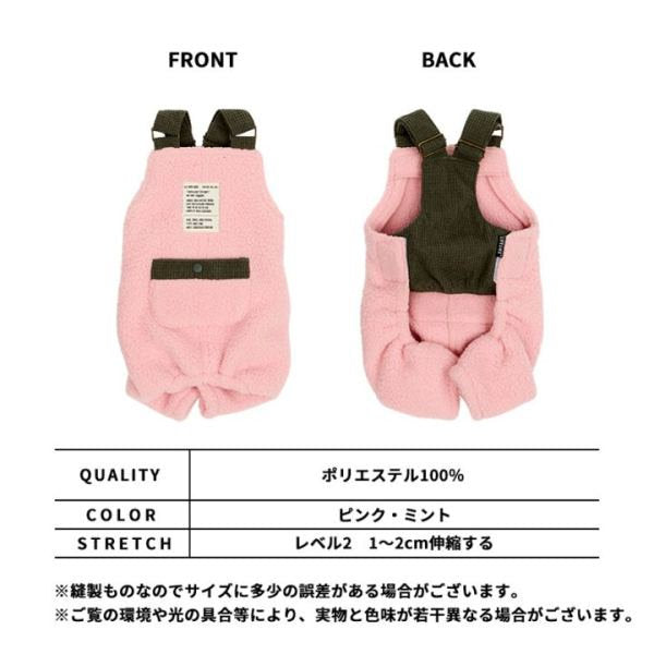 LIFELIKE ライフライク ミルアウトドアボアサロペット 犬服 ドッグウェア サロペット オーバーオール ボア 秋冬 あったか お散歩 おでかけ 131W14