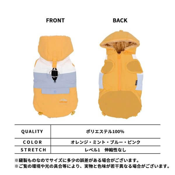 LIFELIKE ライフライク マルチカラーパデッドハーネス 犬服 ドッグウェア ハーネス 胴輪 ウェアハーネス 中綿 防寒 秋冬 フード付き お散歩 131W17