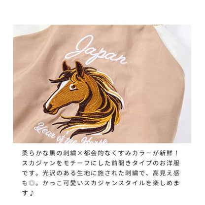 LIFELIKE ライフライク ホーススカジャン 犬服 ドッグウェア スカジャン 馬 うま 干支 2026 秋冬 防寒 フリース お正月 年賀状 記念撮影 131W24