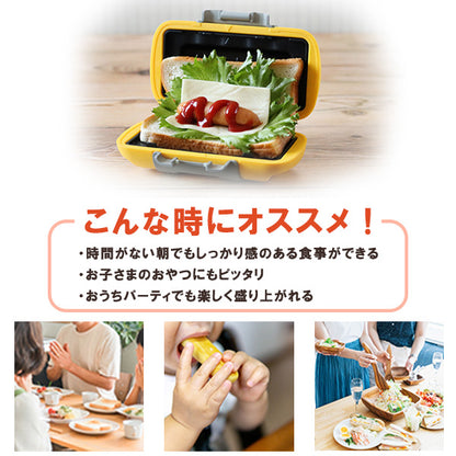 ハーフホットサンド　オレンジ/ピンク/ブルー/グリーン　お料理　サンドイッチ　朝食　ブランチ　ランチ　おやつ　お手軽　時短　レンジ調理　ギフト