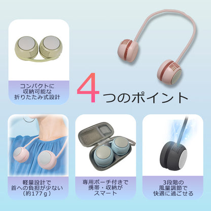 ネックファン ハンディファン 首掛け扇風機 SUZ-HiE 携帯扇風機 折り畳み 充電式 小型 軽量 ハンディ 扇風機 ネッククーラー 風量3段階 羽なし設計 安全仕様 折りたたみ式 コンパクトデザイン