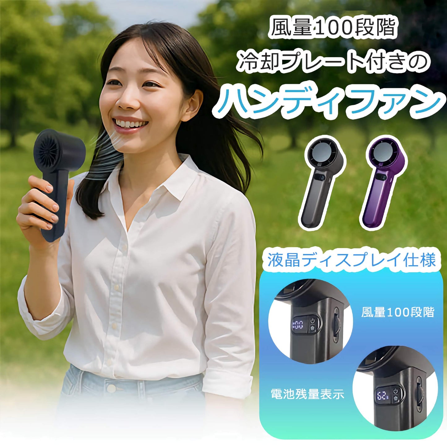ハンディファン 冷却プレート SUZ-HiE 100段階 携帯扇風機 扇風機 手持ち ハンディ 冷却機能付き クーリング機能 冷感機能 冷風機能 強力冷却 瞬間冷却 充電式 USB対応 ストラップ付き