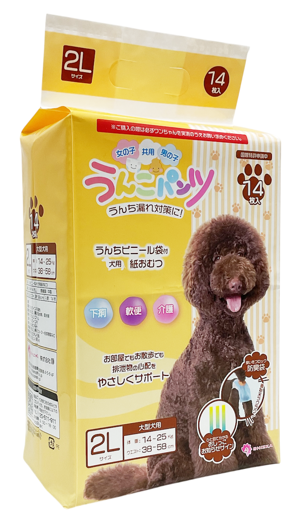 うんこパンツ（7/1出荷開始予定・販売準備中）