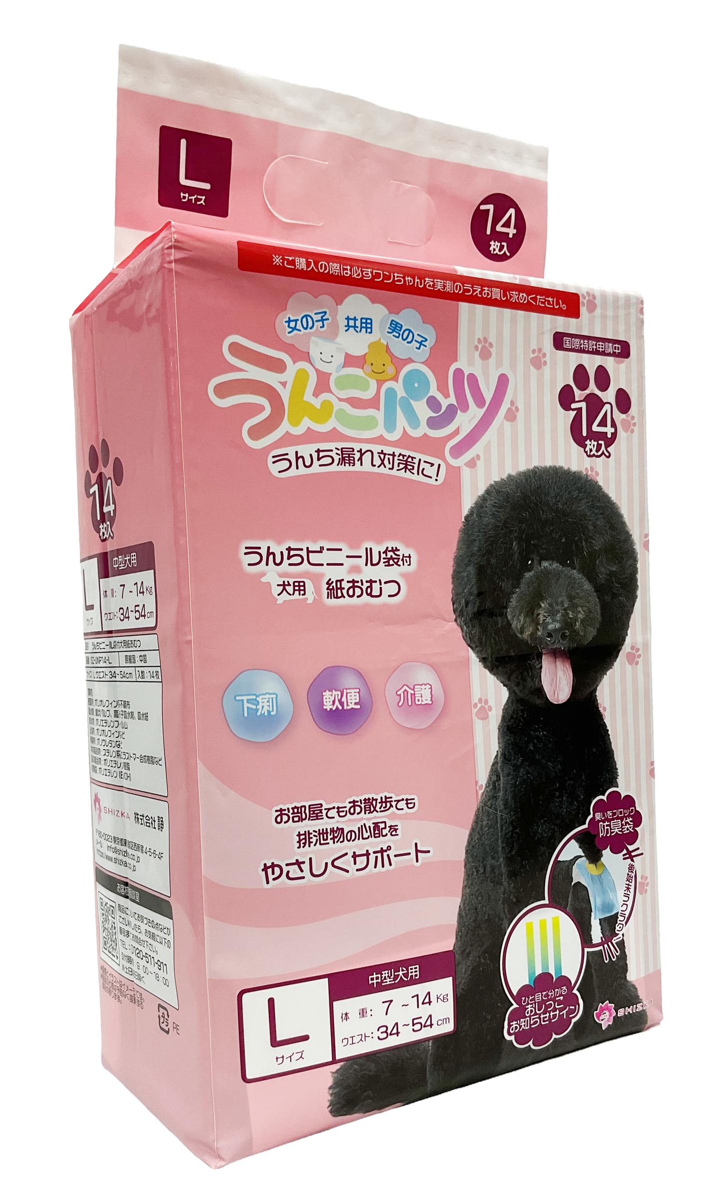 うんこパンツ（7/1出荷開始予定・販売準備中）