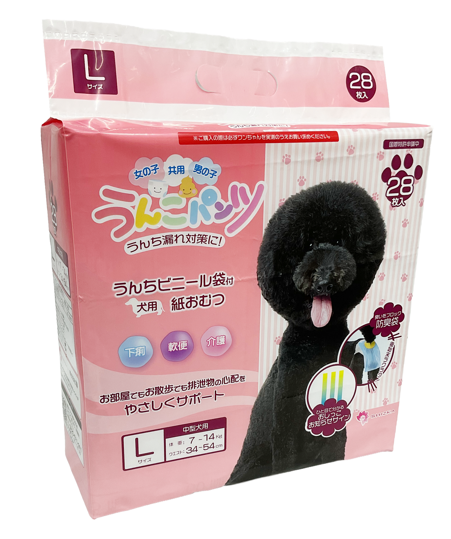 うんこパンツ（7/1出荷開始予定・販売準備中）