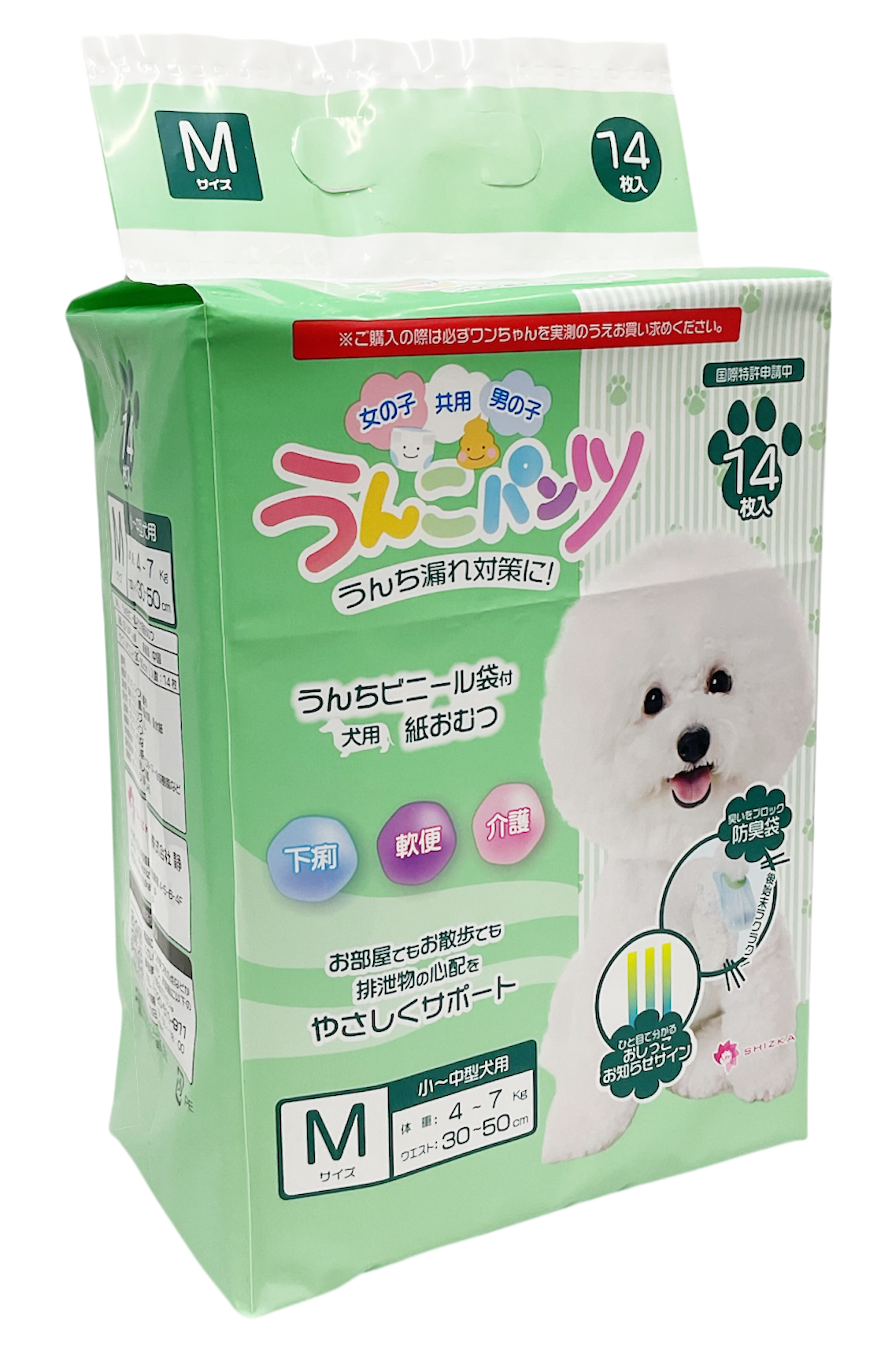 うんこパンツ（7/1出荷開始予定・販売準備中）