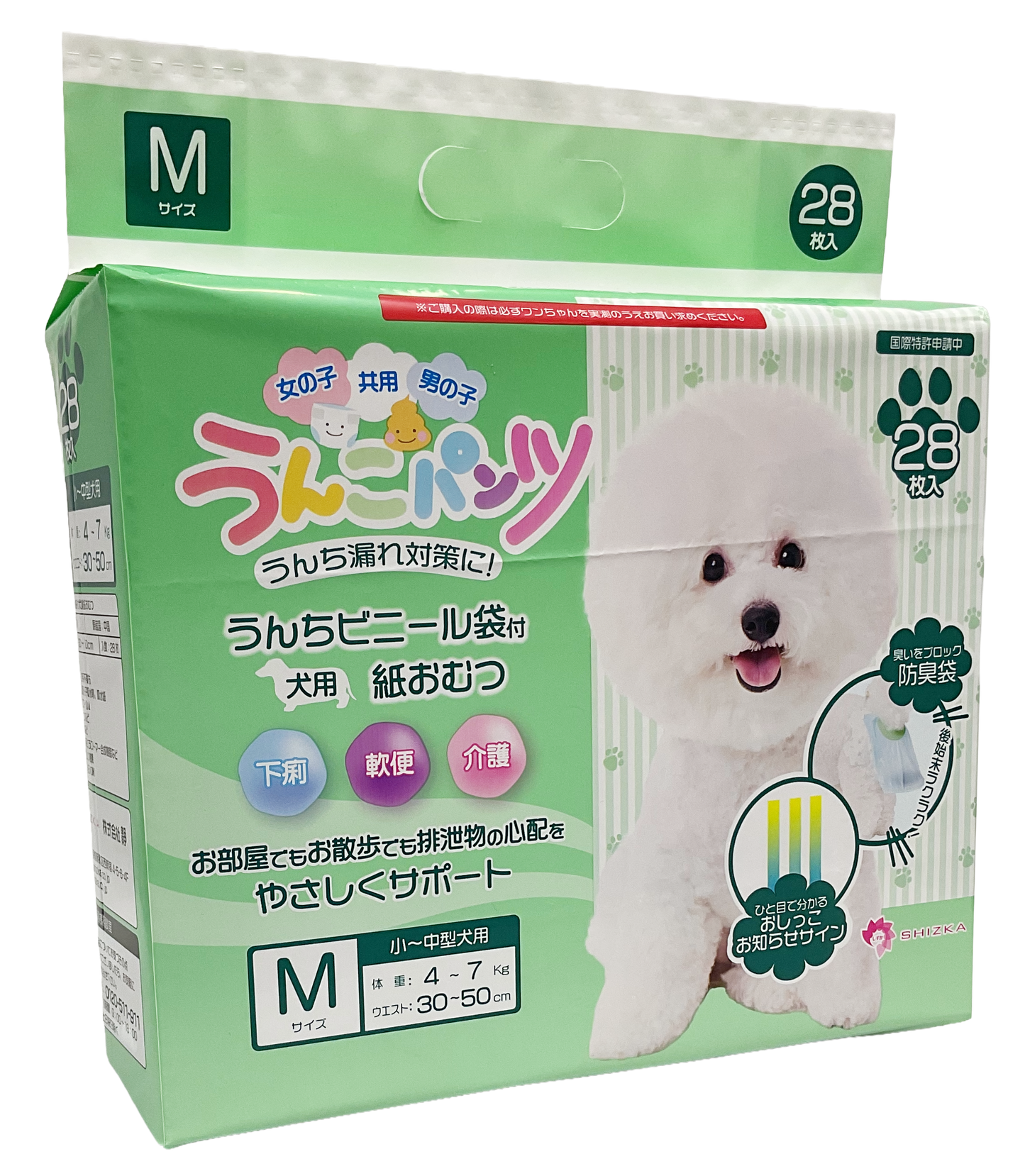 うんこパンツ（7/1出荷開始予定・販売準備中）