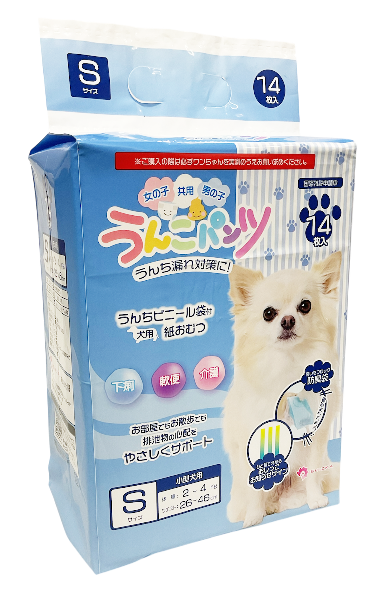 うんこパンツ（7/1出荷開始予定・販売準備中）