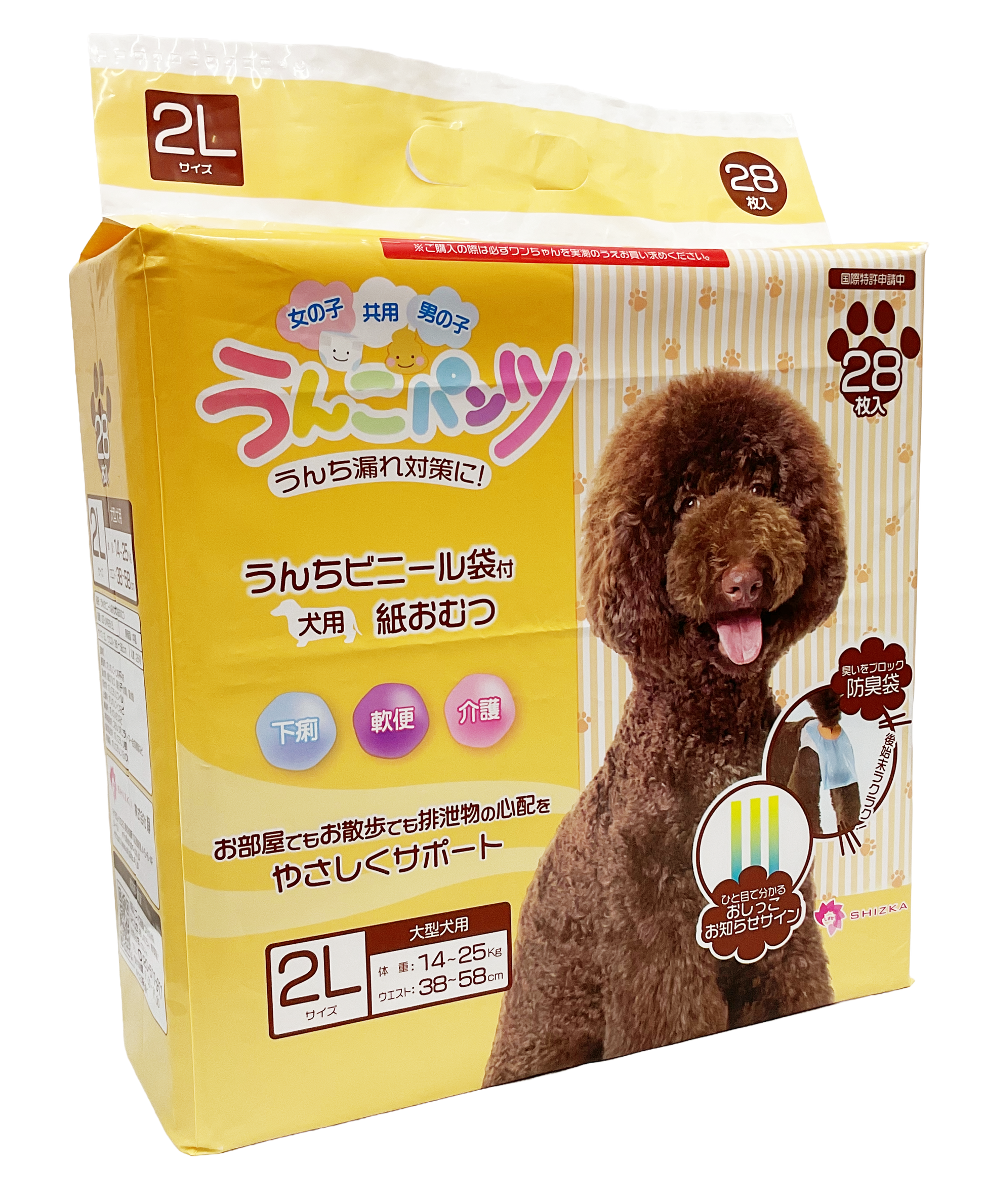 シズカオンラインショップ – うんこパンツ シズカオンラインショップ – うんこパンツ
