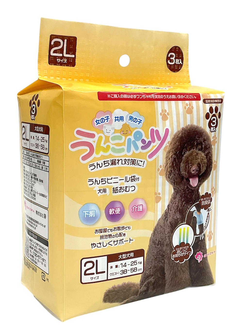 うんこパンツ（7/1出荷開始予定・販売準備中）
